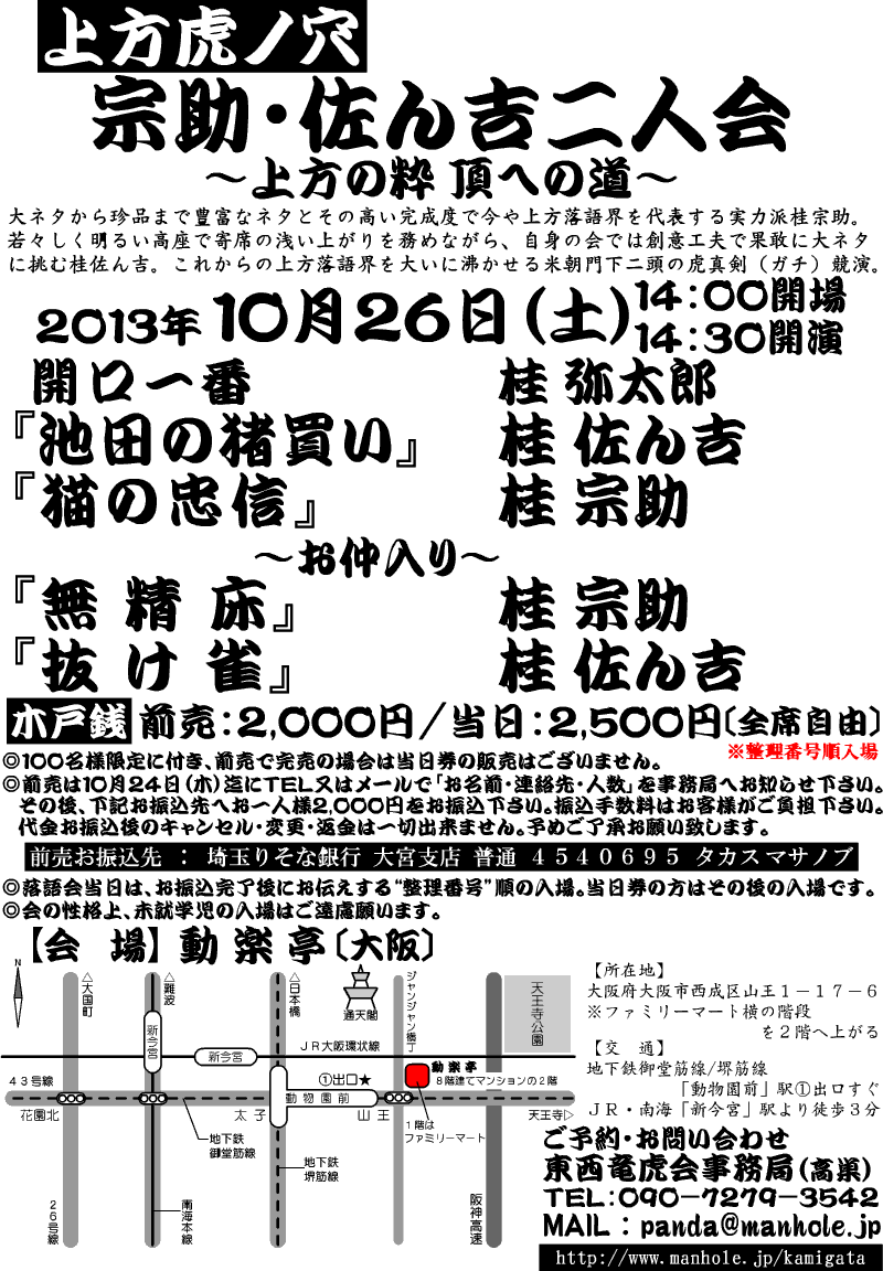 2013N1026iyj@Egl/j@L̒M/jgrc̒/j푾YJ