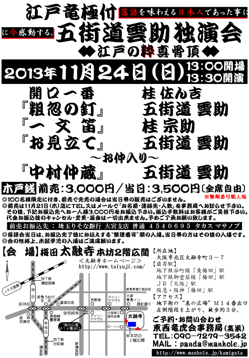 2013N1124܊X_Ɖ/܊X_FEāEe̓B/j@FꕶJ/jgFJ