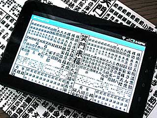 チャリティー出版『平成二十三年度東西噺家番付表』