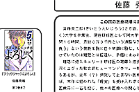 佐藤秀峰ブラックジャックによろしく解説〜画像〜